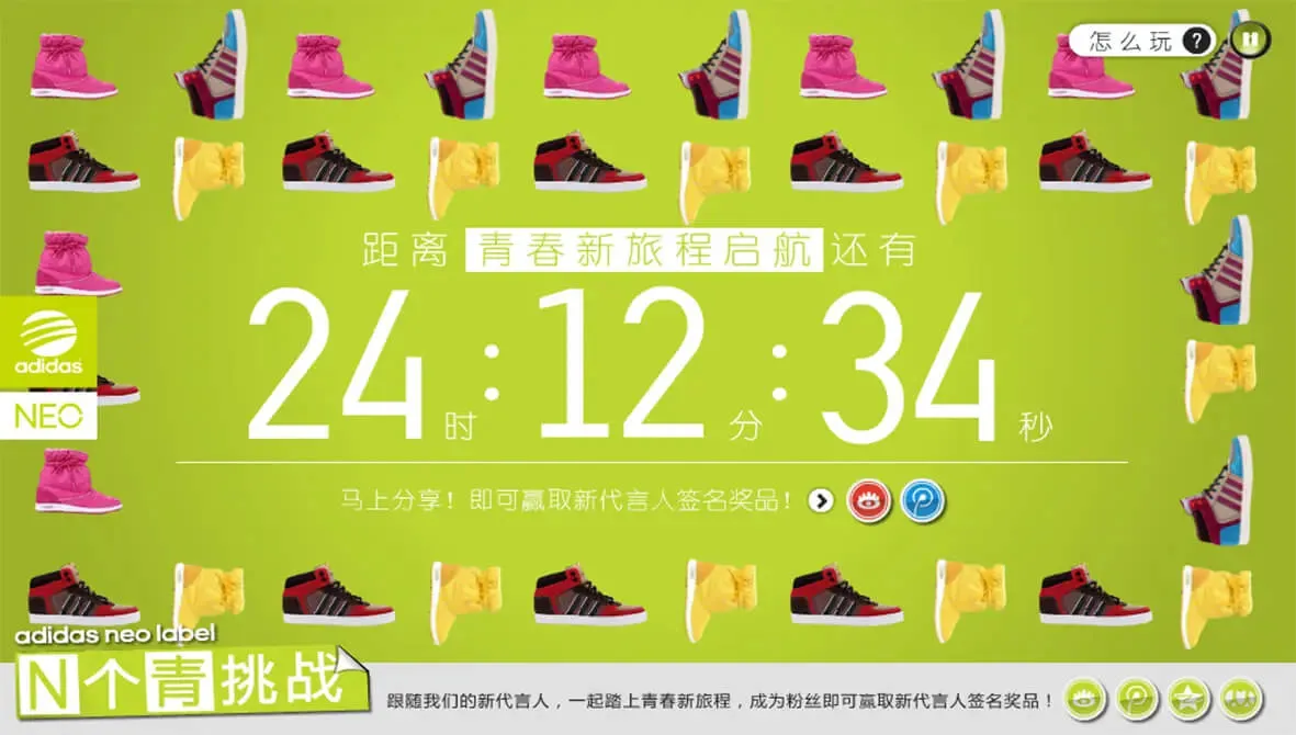 adidas neo设计展示