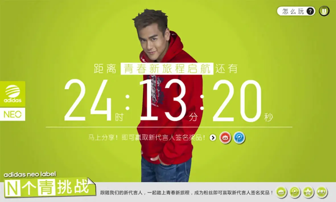 adidas neo设计展示
