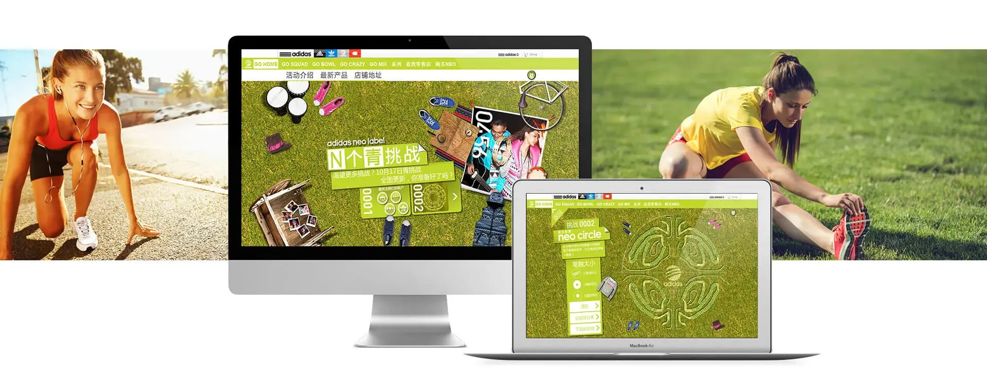 adidas neo界面设计