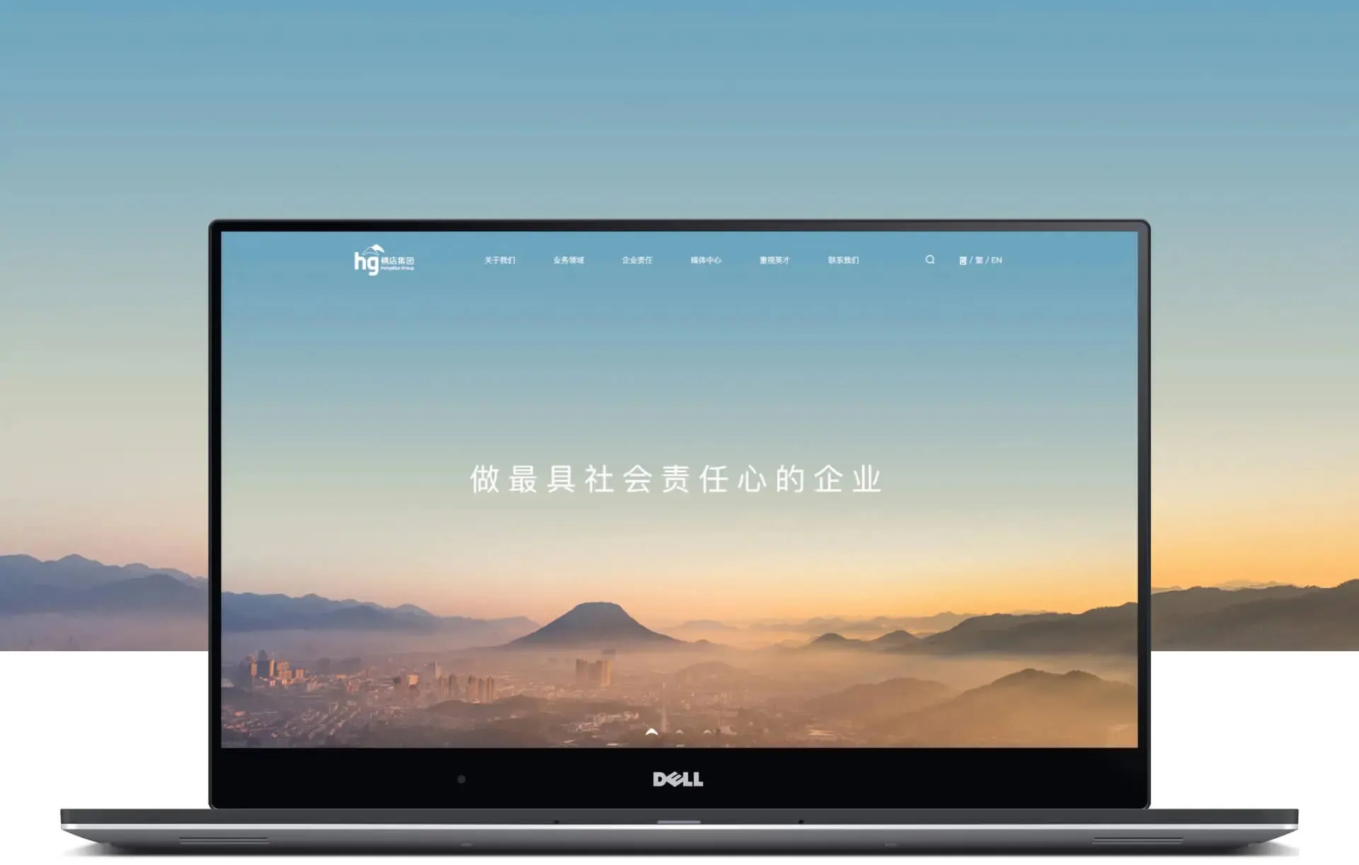 横店集团网站设计
