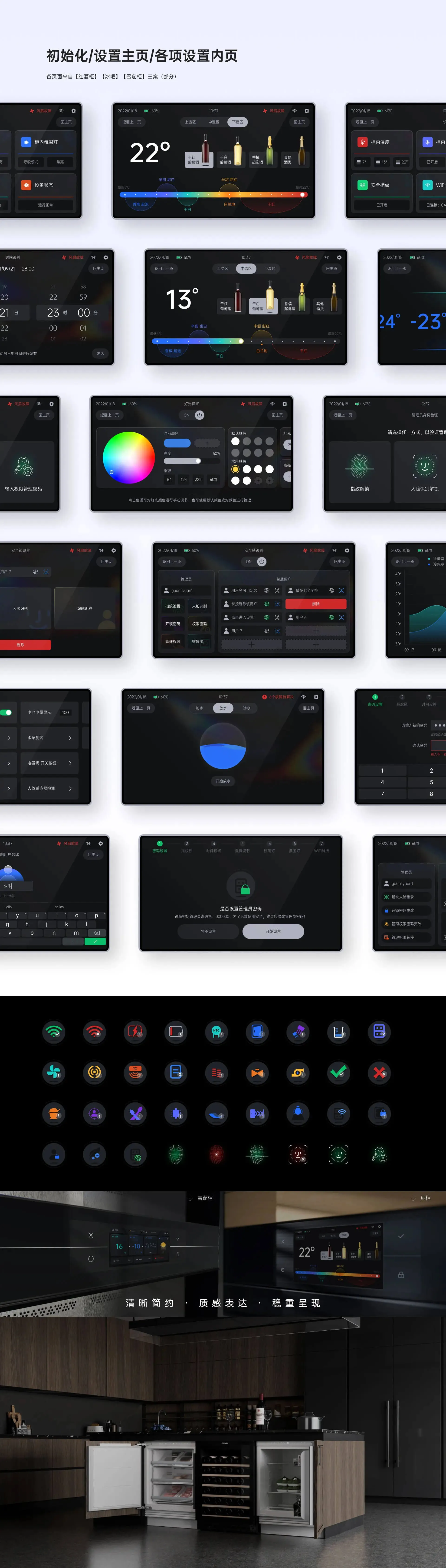 凯得智能家电主页设计