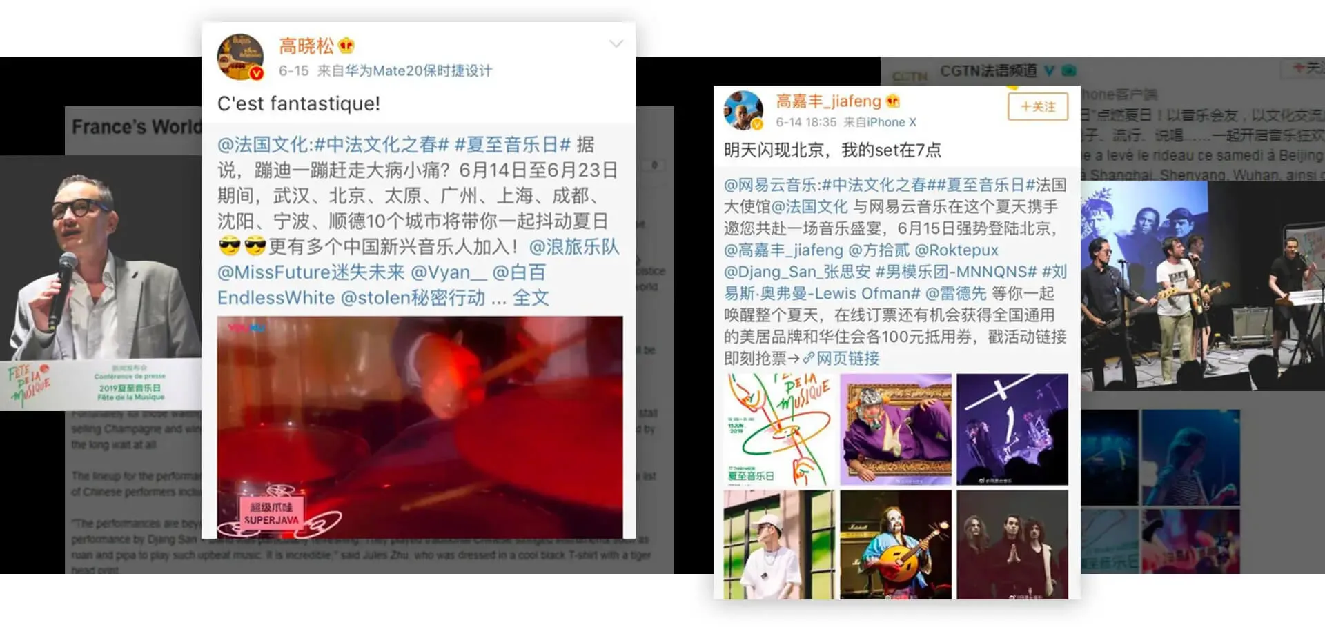 夏至音乐日社会影响力