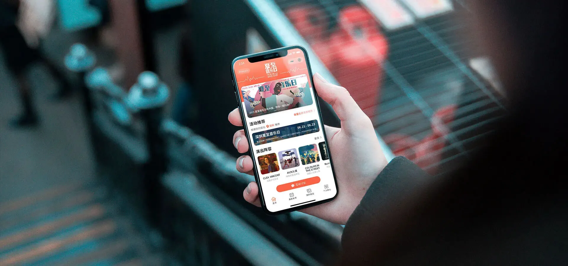 夏至音乐日项目策划
