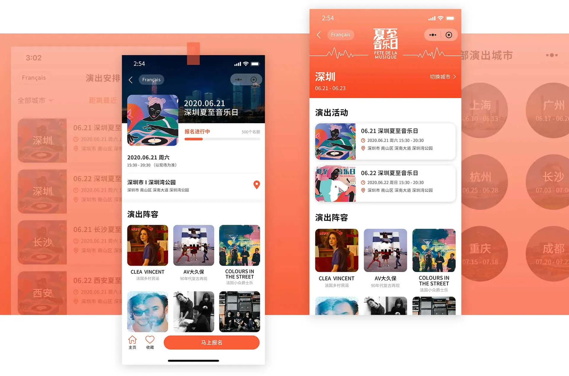 演出活动信息展示