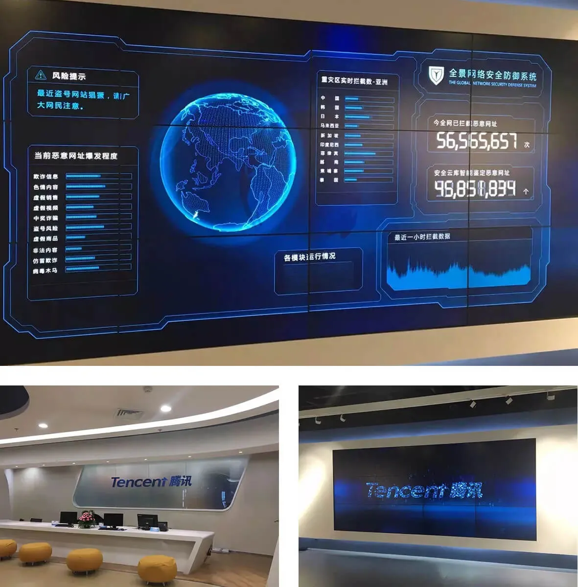 腾讯总部LED大屏展示