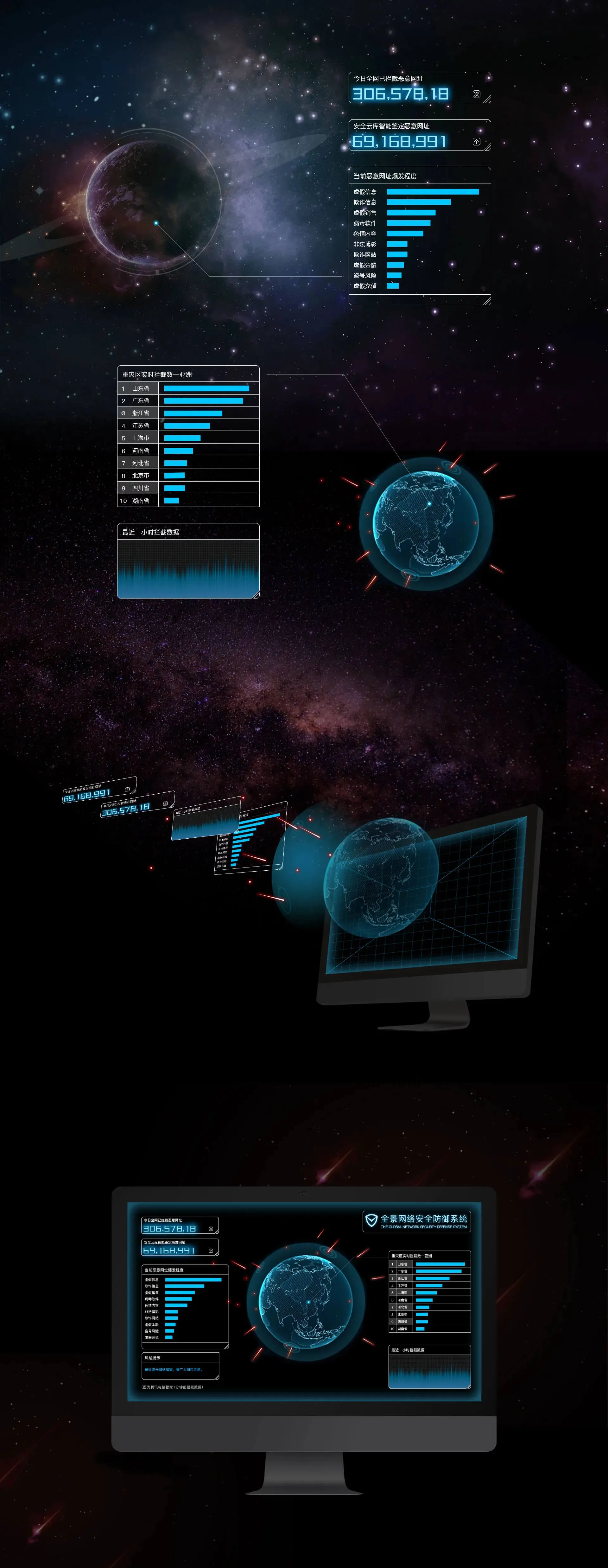 腾讯电脑管家安全云库