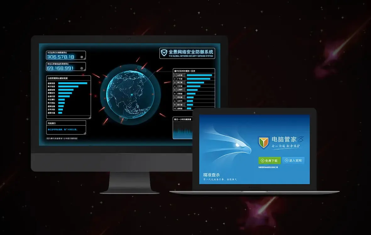 腾讯电脑管家全景网络安全防御系统